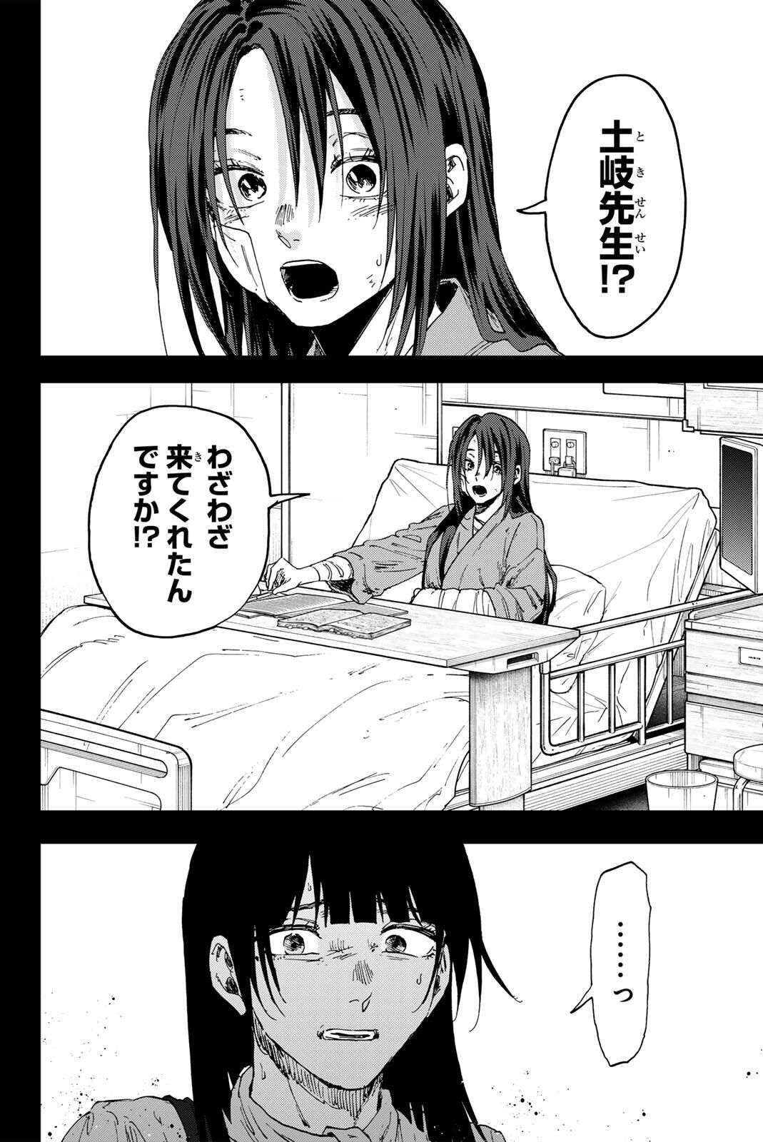 Kaoru Hana wa Rin to Saku Chap 173 - Next Chap 174