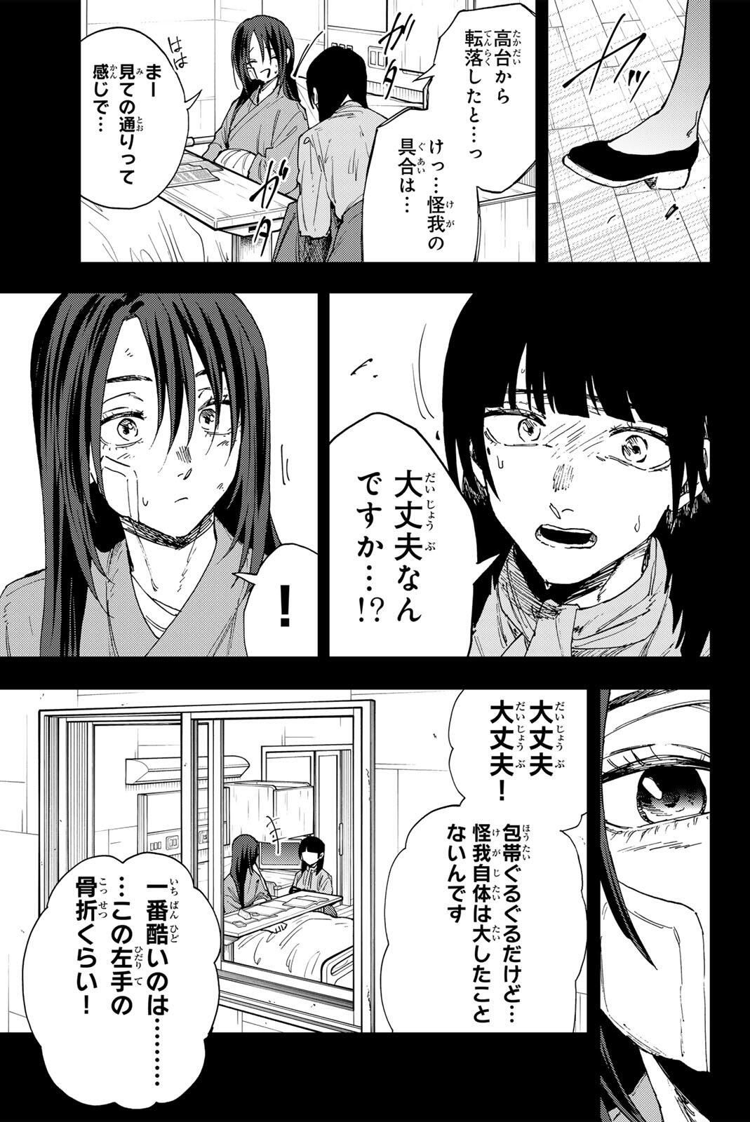 Kaoru Hana wa Rin to Saku Chap 173 - Next Chap 174