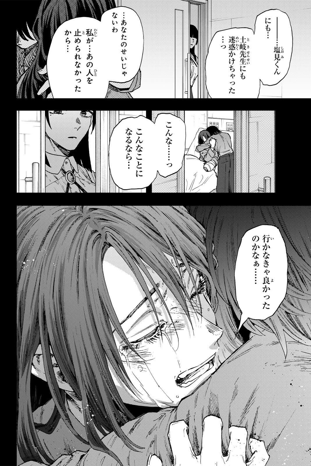 Kaoru Hana wa Rin to Saku Chap 173 - Next Chap 174