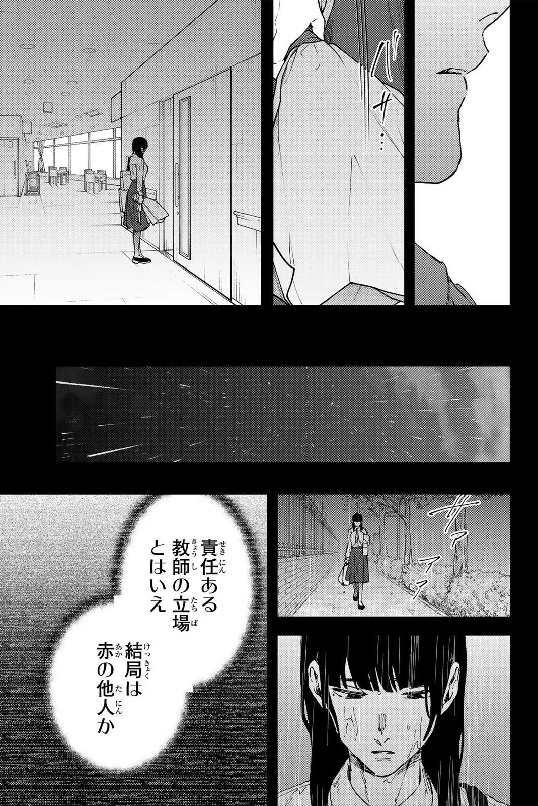 Kaoru Hana wa Rin to Saku Chap 173 - Next Chap 174