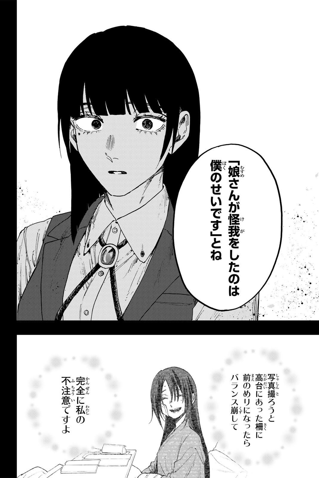 Kaoru Hana wa Rin to Saku Chap 173 - Next Chap 174