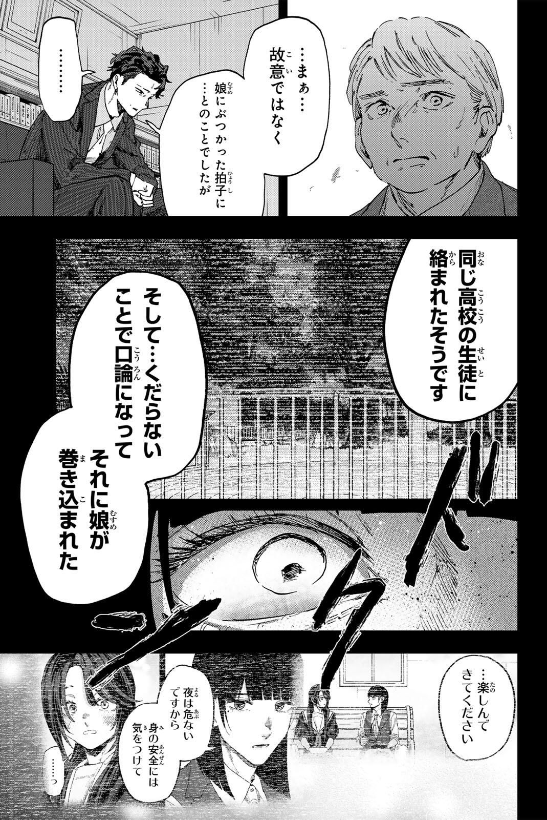 Kaoru Hana wa Rin to Saku Chap 173 - Next Chap 174