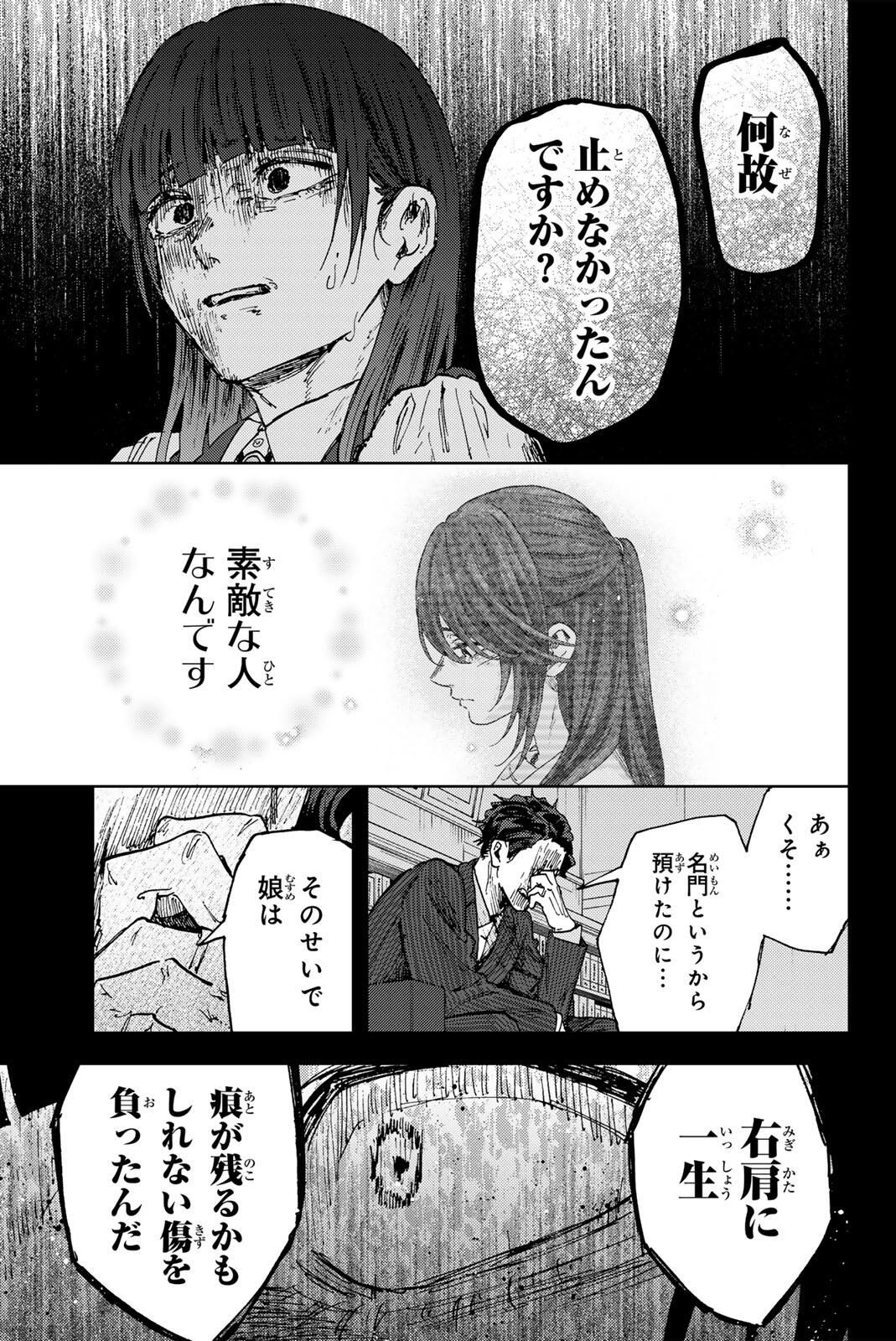 Kaoru Hana wa Rin to Saku Chap 173 - Next Chap 174