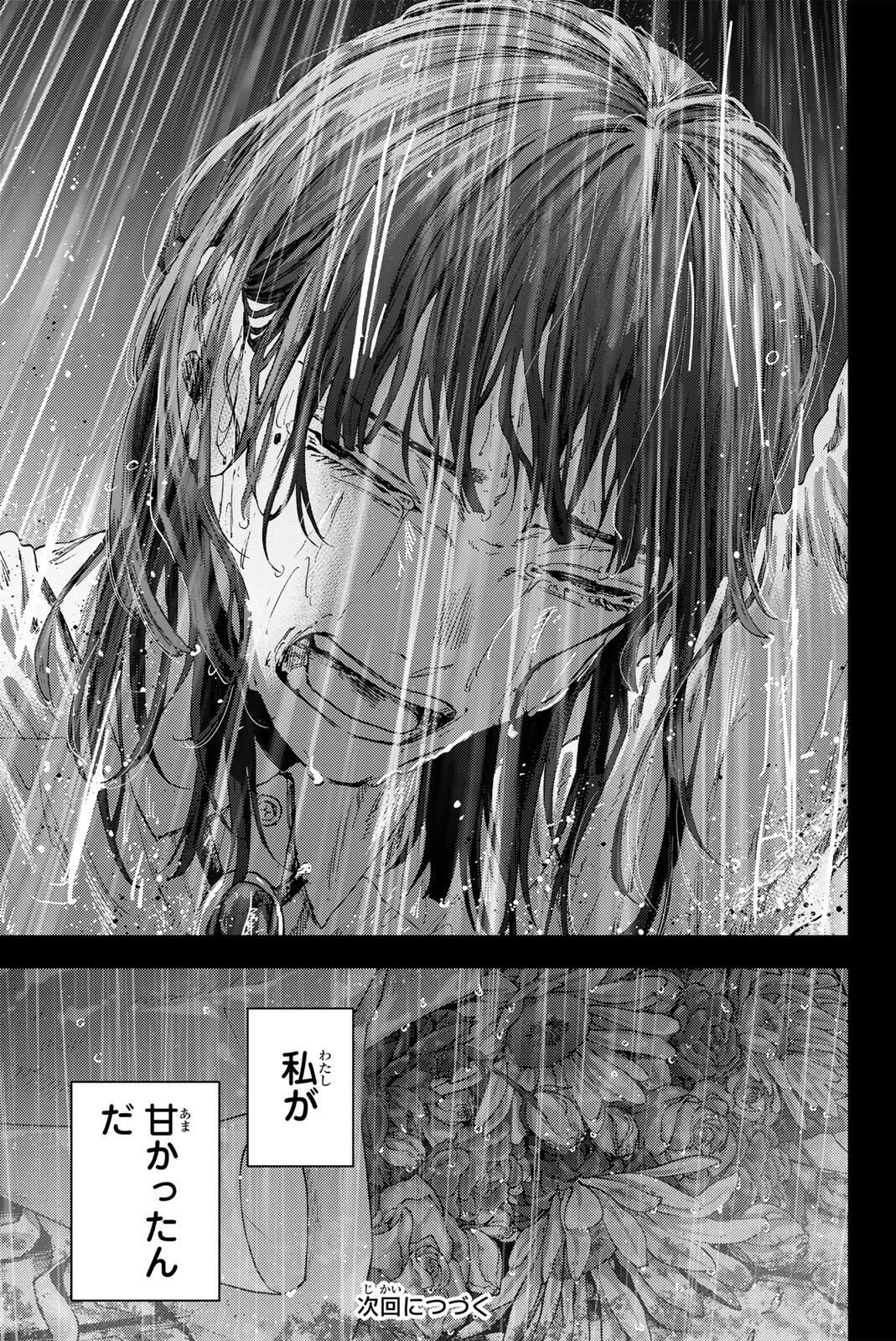 Kaoru Hana wa Rin to Saku Chap 173 - Next Chap 174