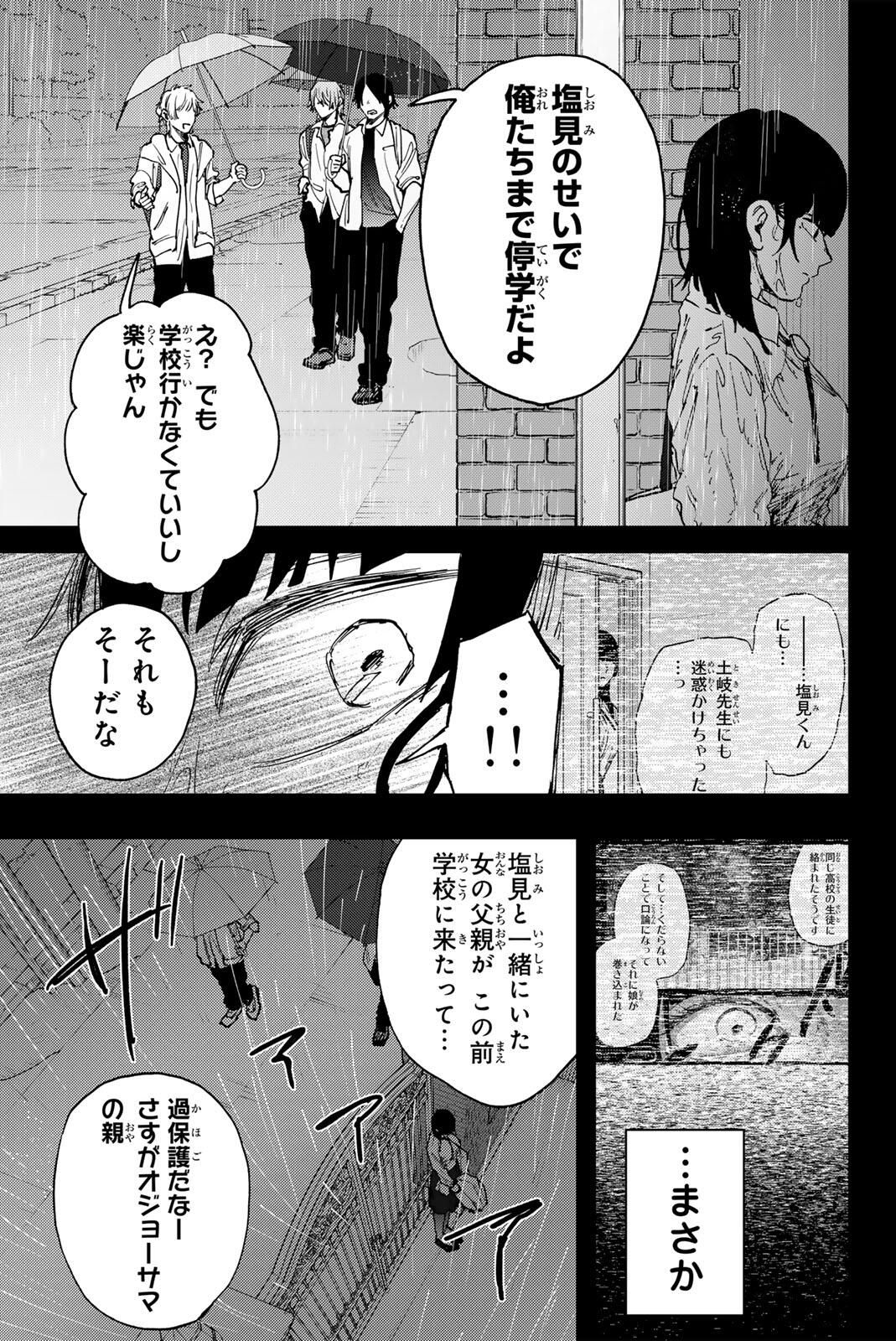 Kaoru Hana wa Rin to Saku Chap 173 - Next Chap 174
