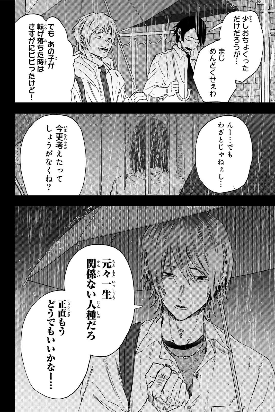 Kaoru Hana wa Rin to Saku Chap 173 - Next Chap 174