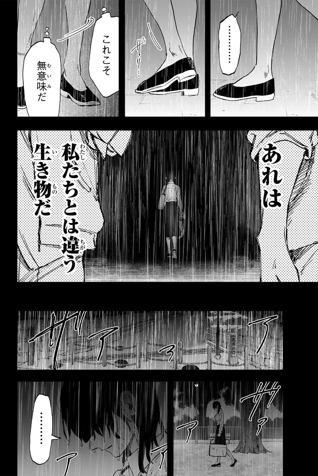 Kaoru Hana wa Rin to Saku Chap 173 - Next Chap 174