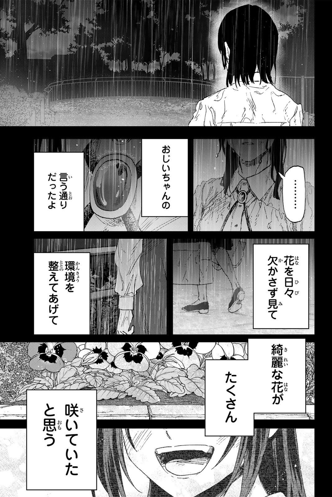 Kaoru Hana wa Rin to Saku Chap 173 - Next Chap 174