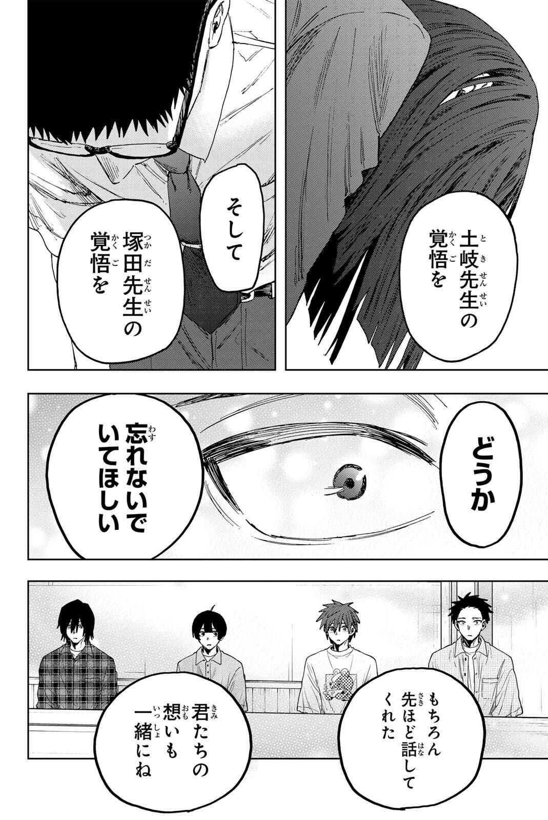 Kaoru Hana wa Rin to Saku Chap 174 - Next Chap 175