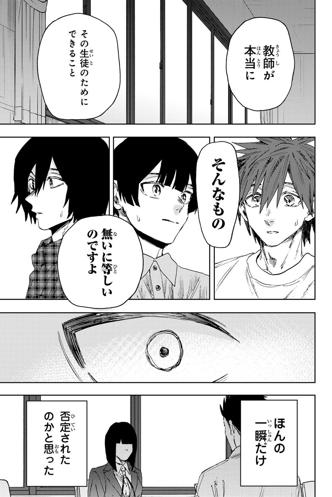 Kaoru Hana wa Rin to Saku Chap 174 - Next Chap 175