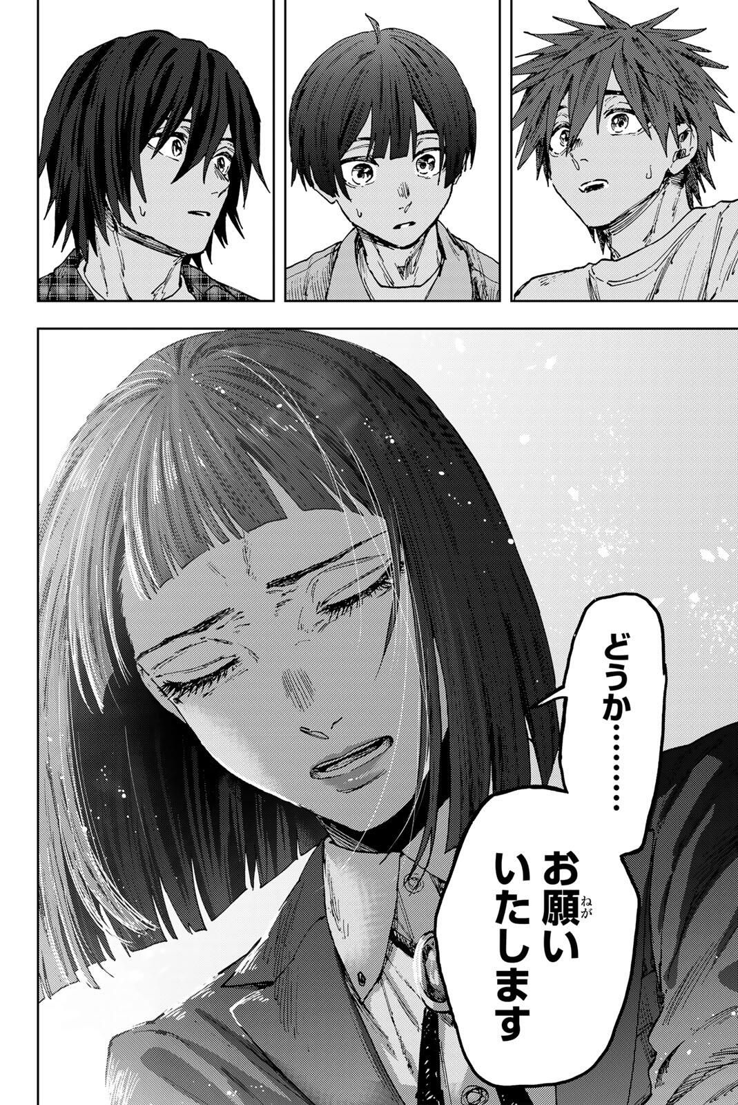 Kaoru Hana wa Rin to Saku Chap 174 - Next Chap 175
