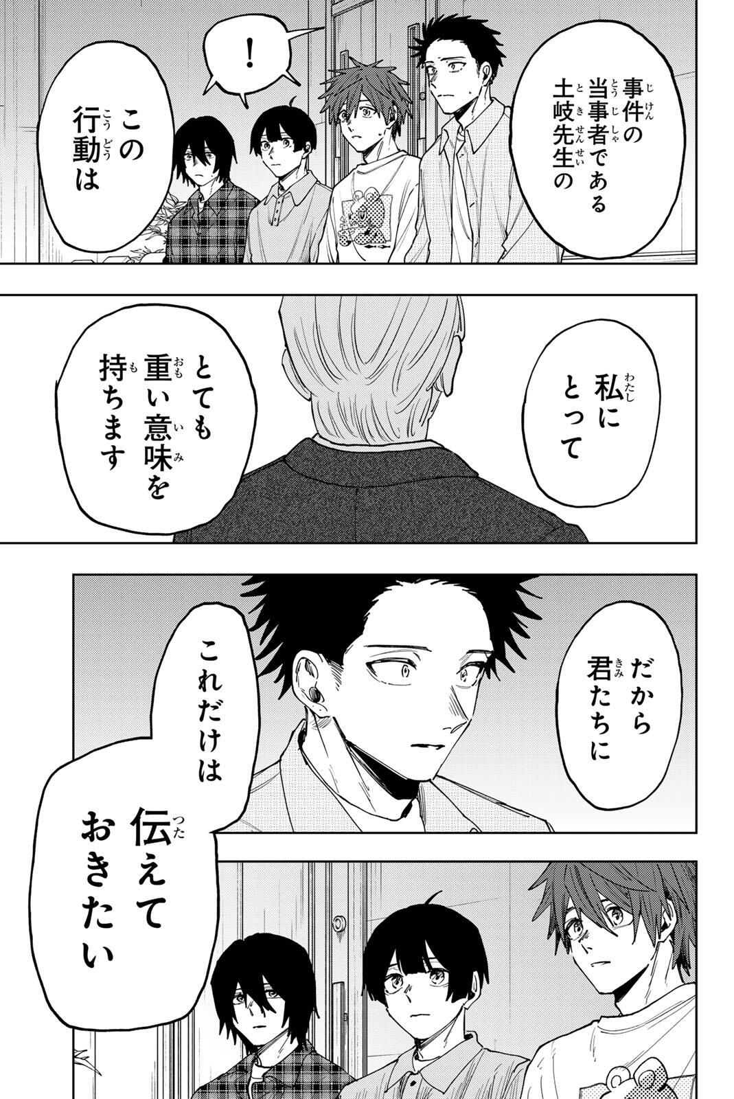 Kaoru Hana wa Rin to Saku Chap 174 - Next Chap 175