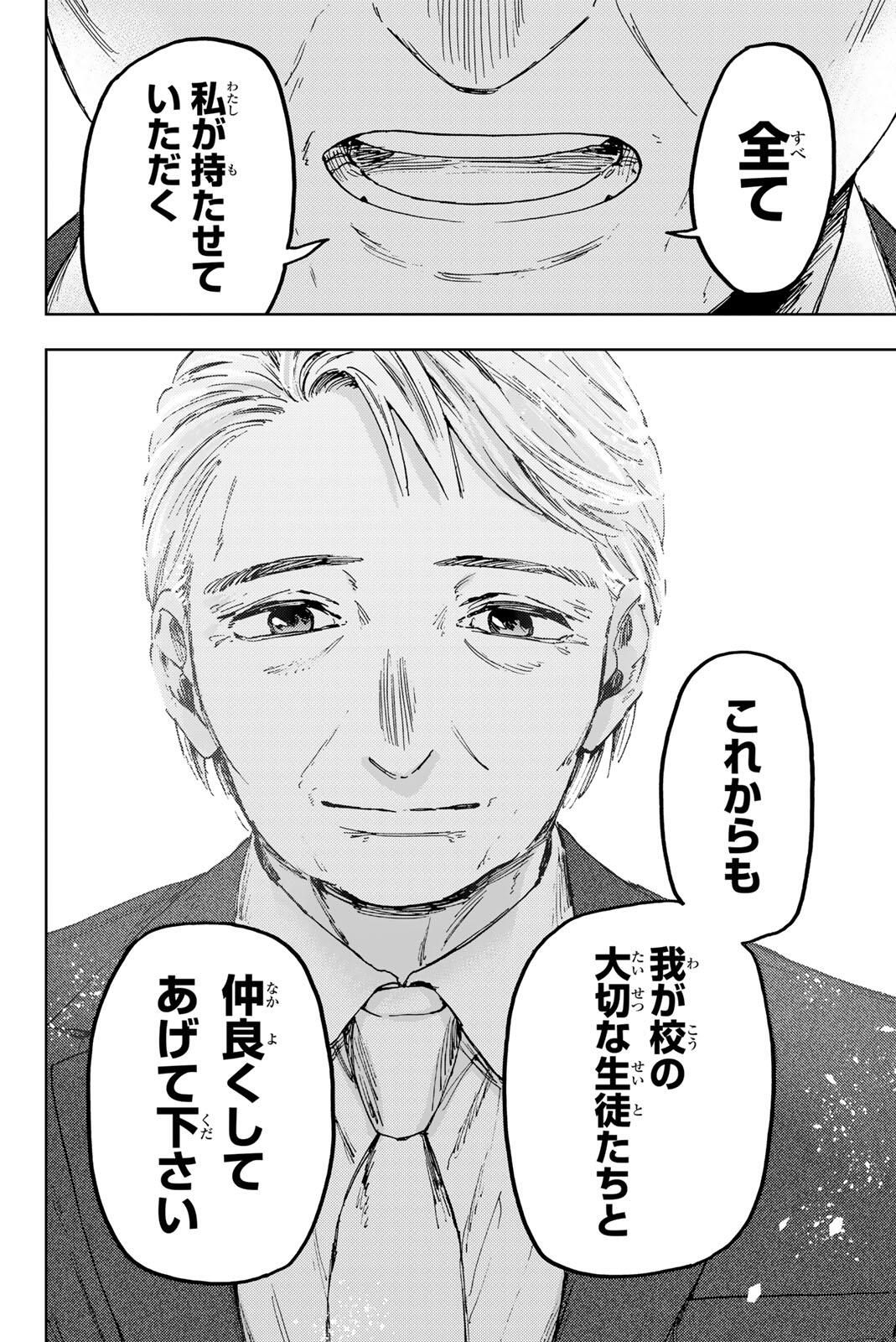 Kaoru Hana wa Rin to Saku Chap 174 - Next Chap 175