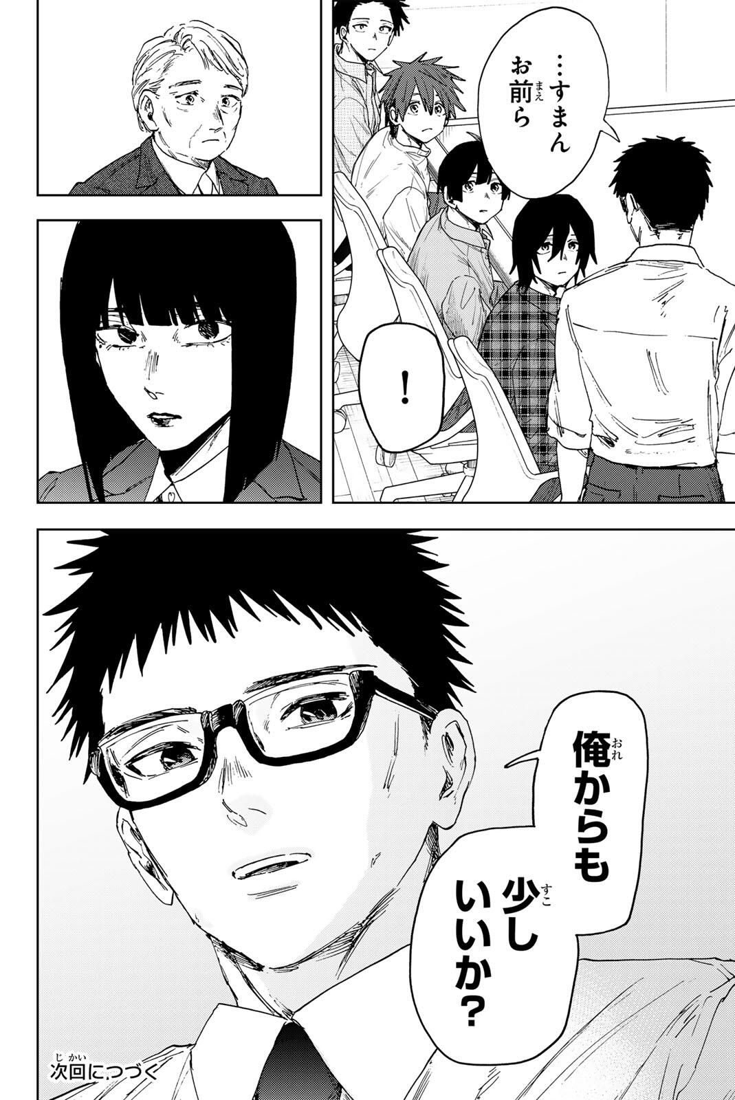 Kaoru Hana wa Rin to Saku Chap 174 - Next Chap 175