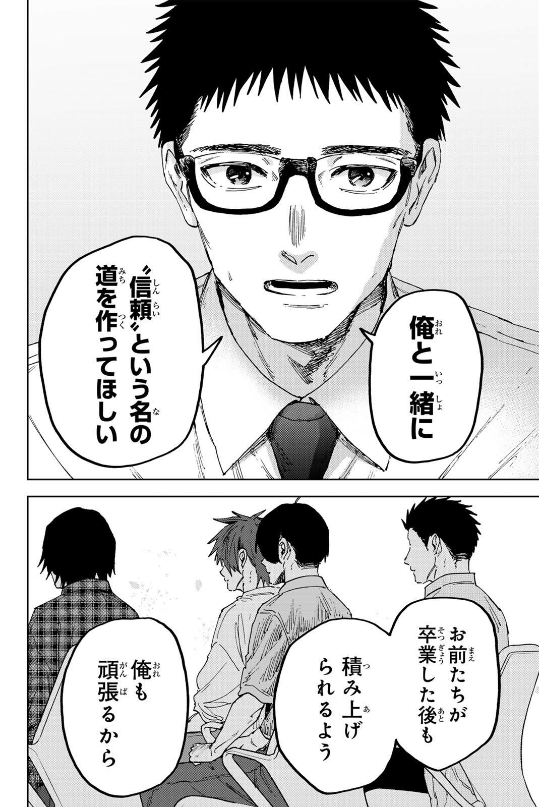 Kaoru Hana wa Rin to Saku Chap 175 - Next Chap 176