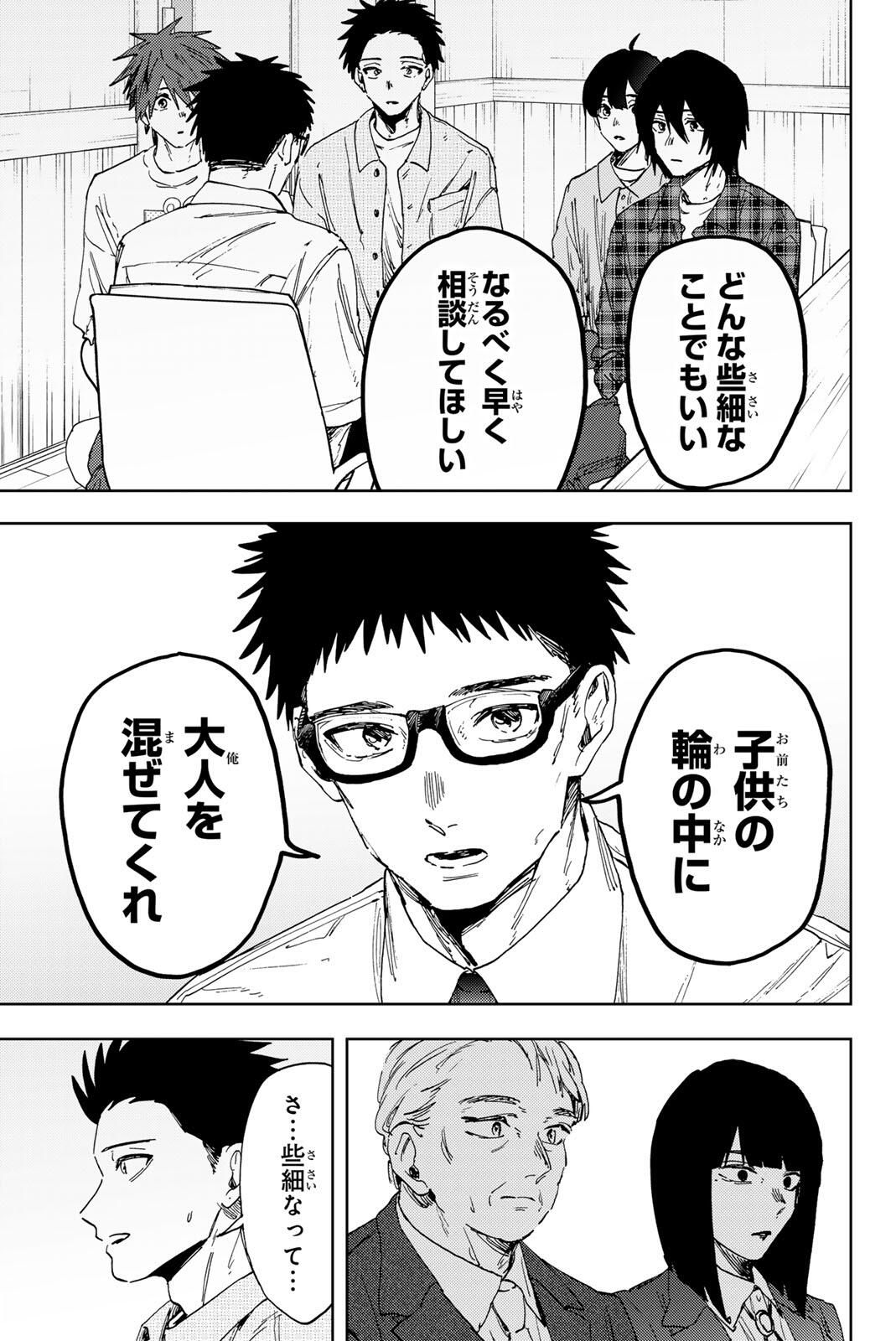 Kaoru Hana wa Rin to Saku Chap 175 - Next Chap 176