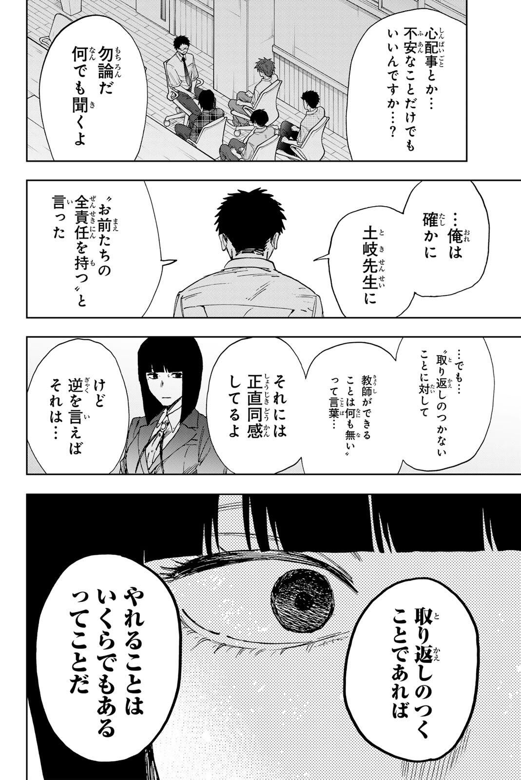 Kaoru Hana wa Rin to Saku Chap 175 - Next Chap 176