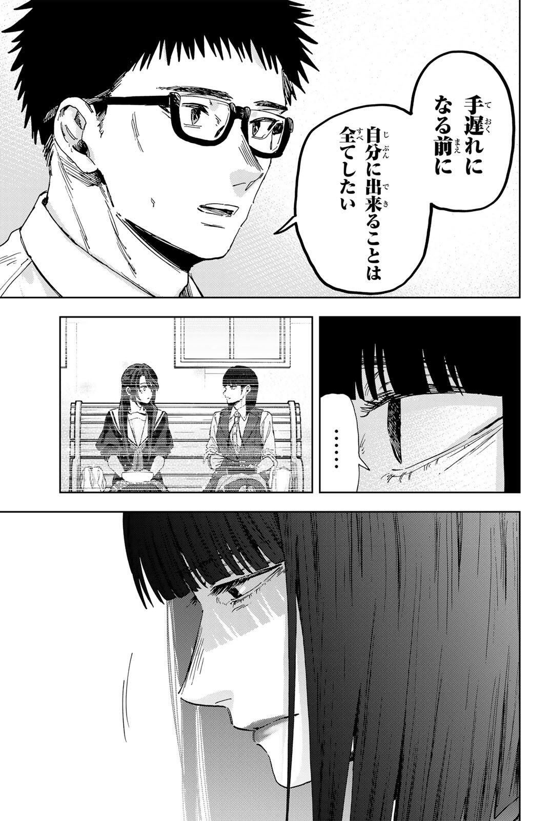 Kaoru Hana wa Rin to Saku Chap 175 - Next Chap 176