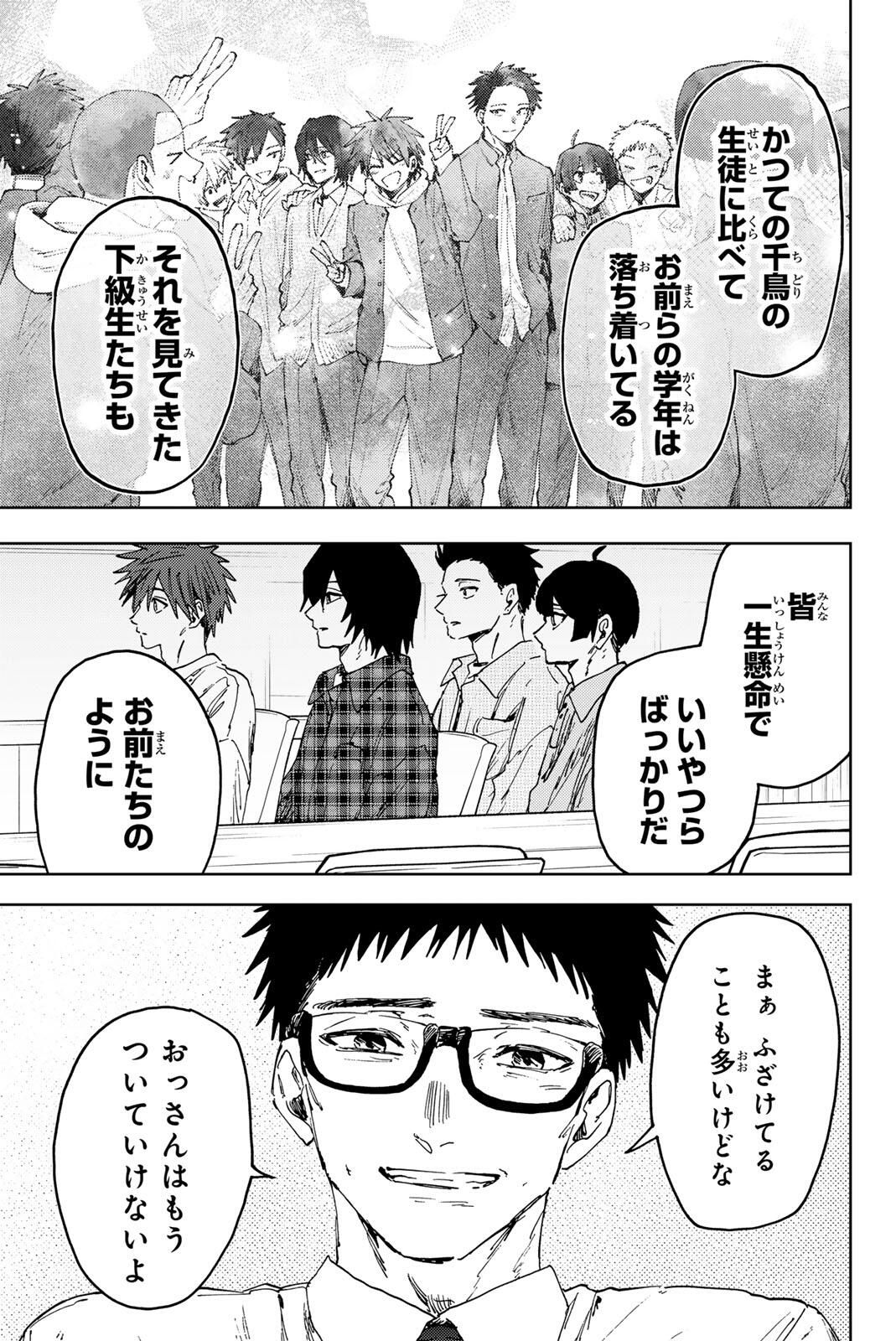 Kaoru Hana wa Rin to Saku Chap 175 - Next Chap 176