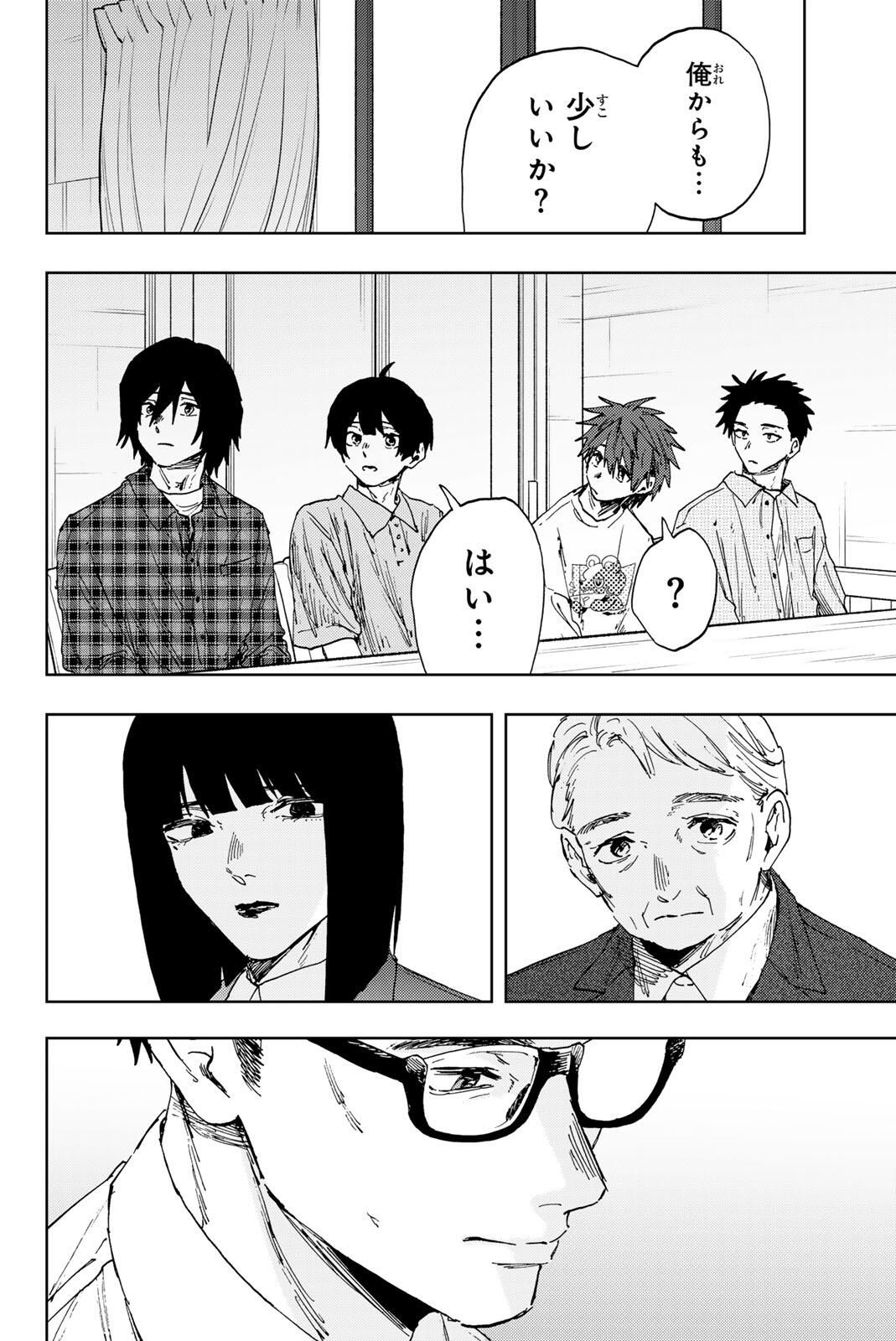 Kaoru Hana wa Rin to Saku Chap 175 - Next Chap 176