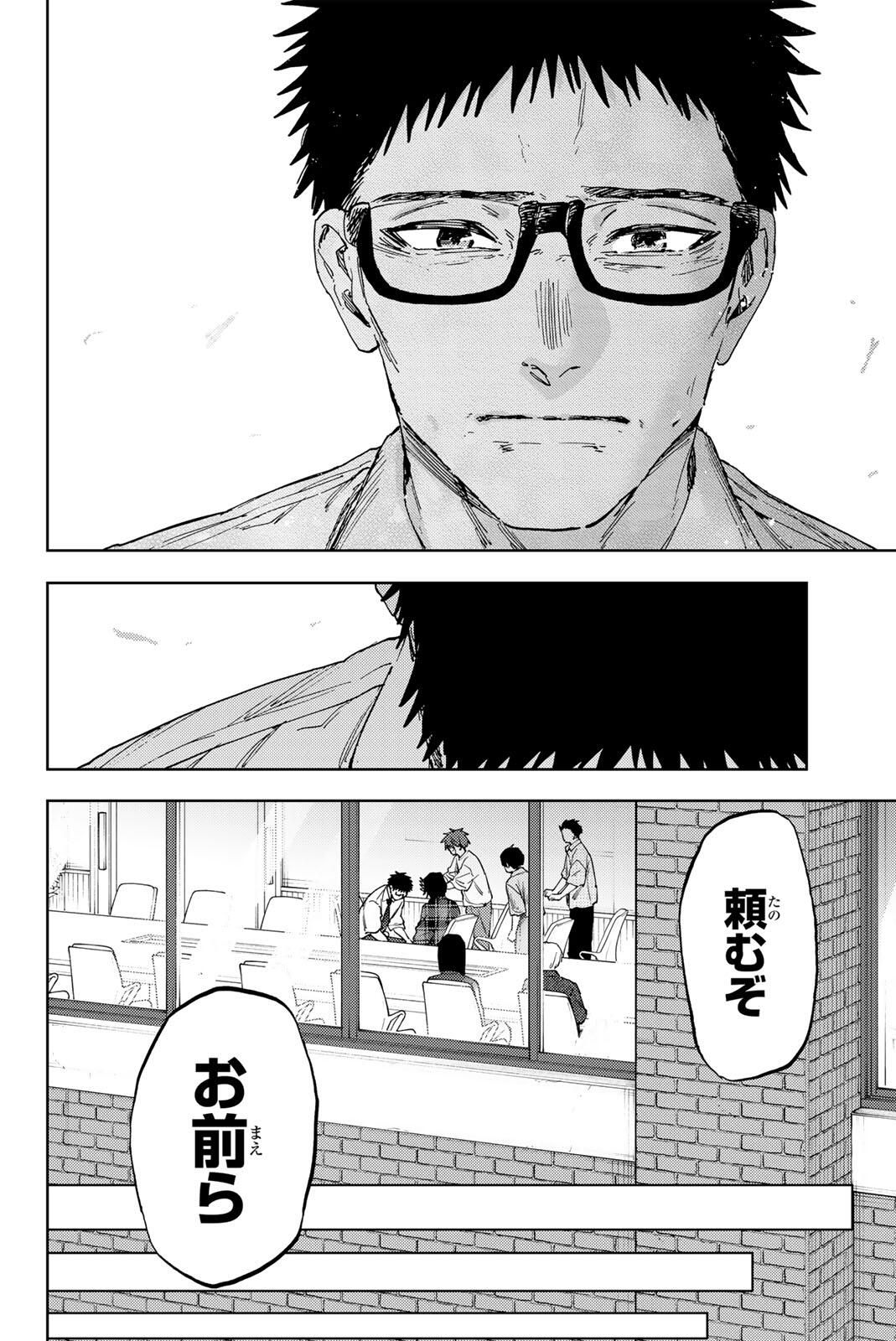 Kaoru Hana wa Rin to Saku Chap 175 - Next Chap 176