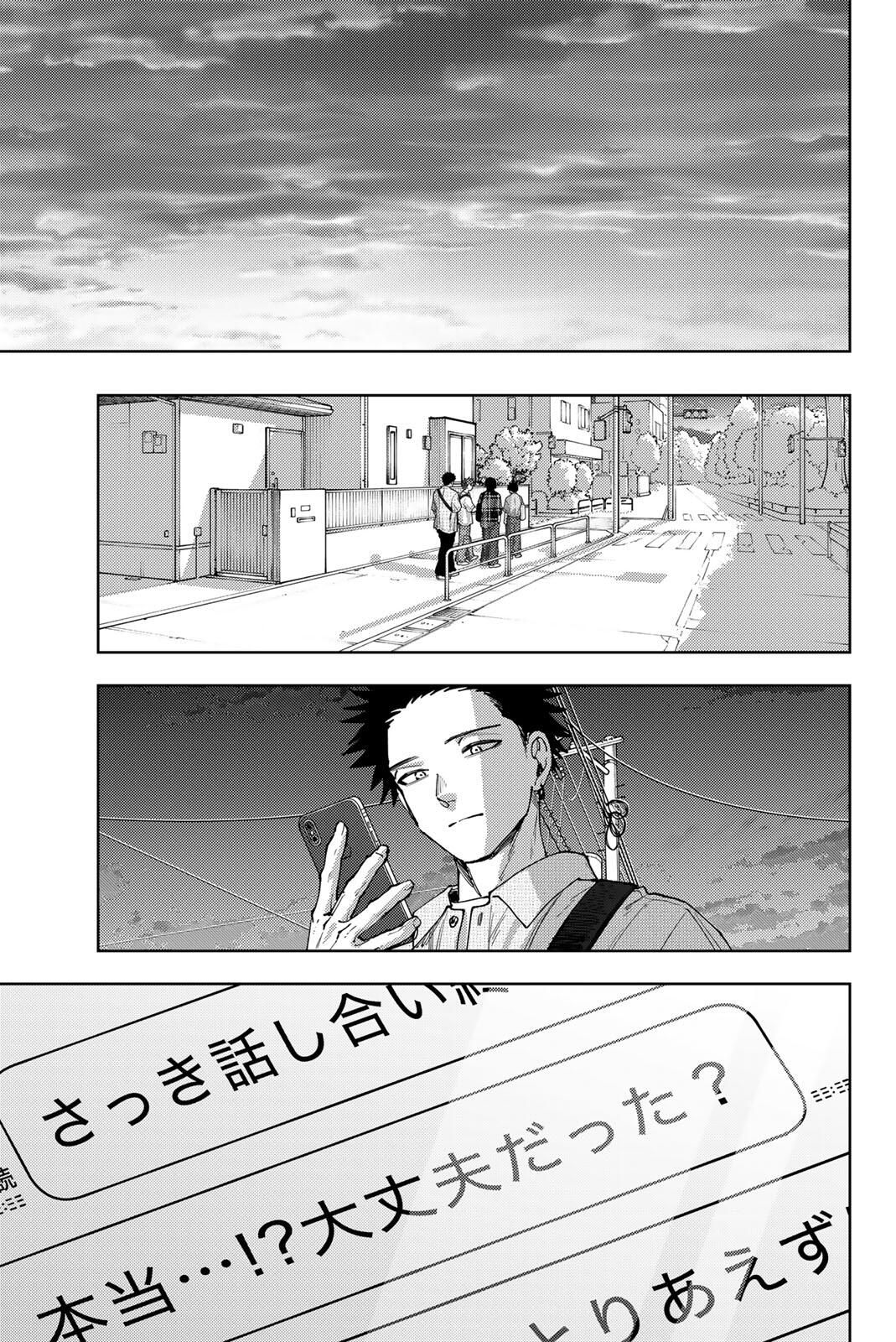 Kaoru Hana wa Rin to Saku Chap 175 - Next Chap 176