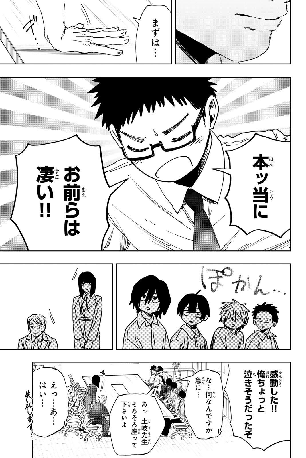 Kaoru Hana wa Rin to Saku Chap 175 - Next Chap 176