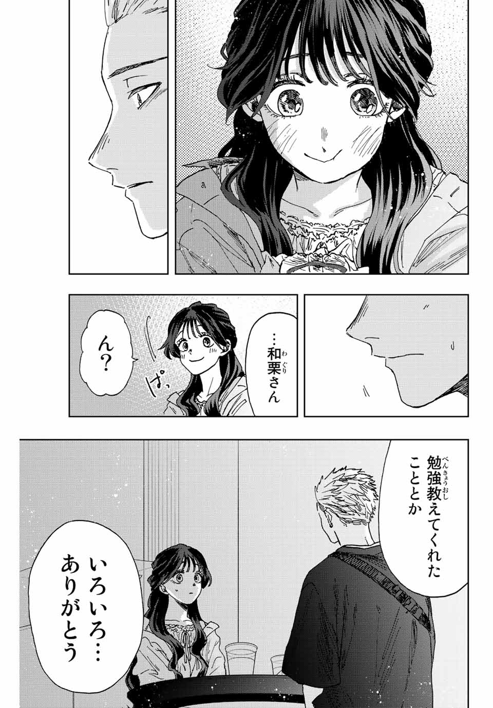Kaoru Hana wa Rin to Saku Chap 18 - Next Chap 19