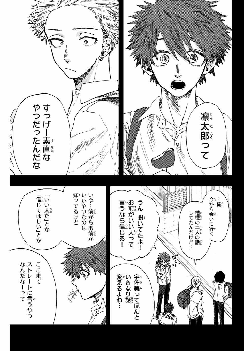 Kaoru Hana wa Rin to Saku Chap 18 - Next Chap 19