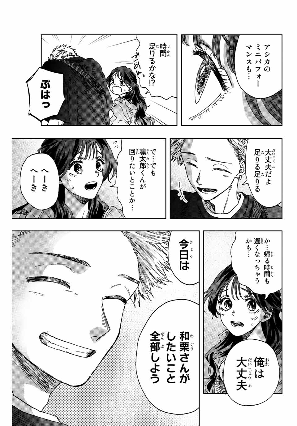 Kaoru Hana wa Rin to Saku Chap 18 - Next Chap 19