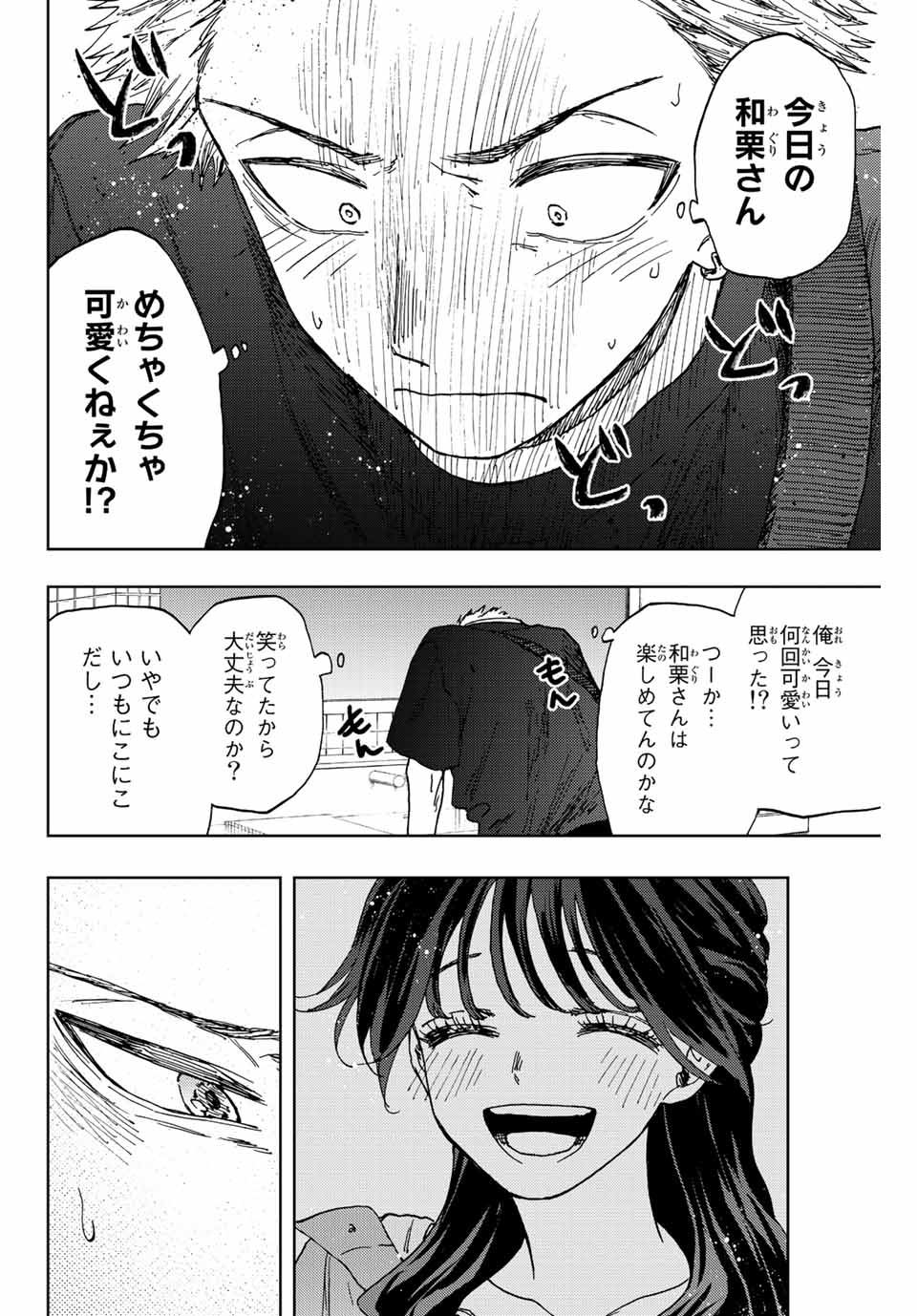 Kaoru Hana wa Rin to Saku Chap 18 - Next Chap 19