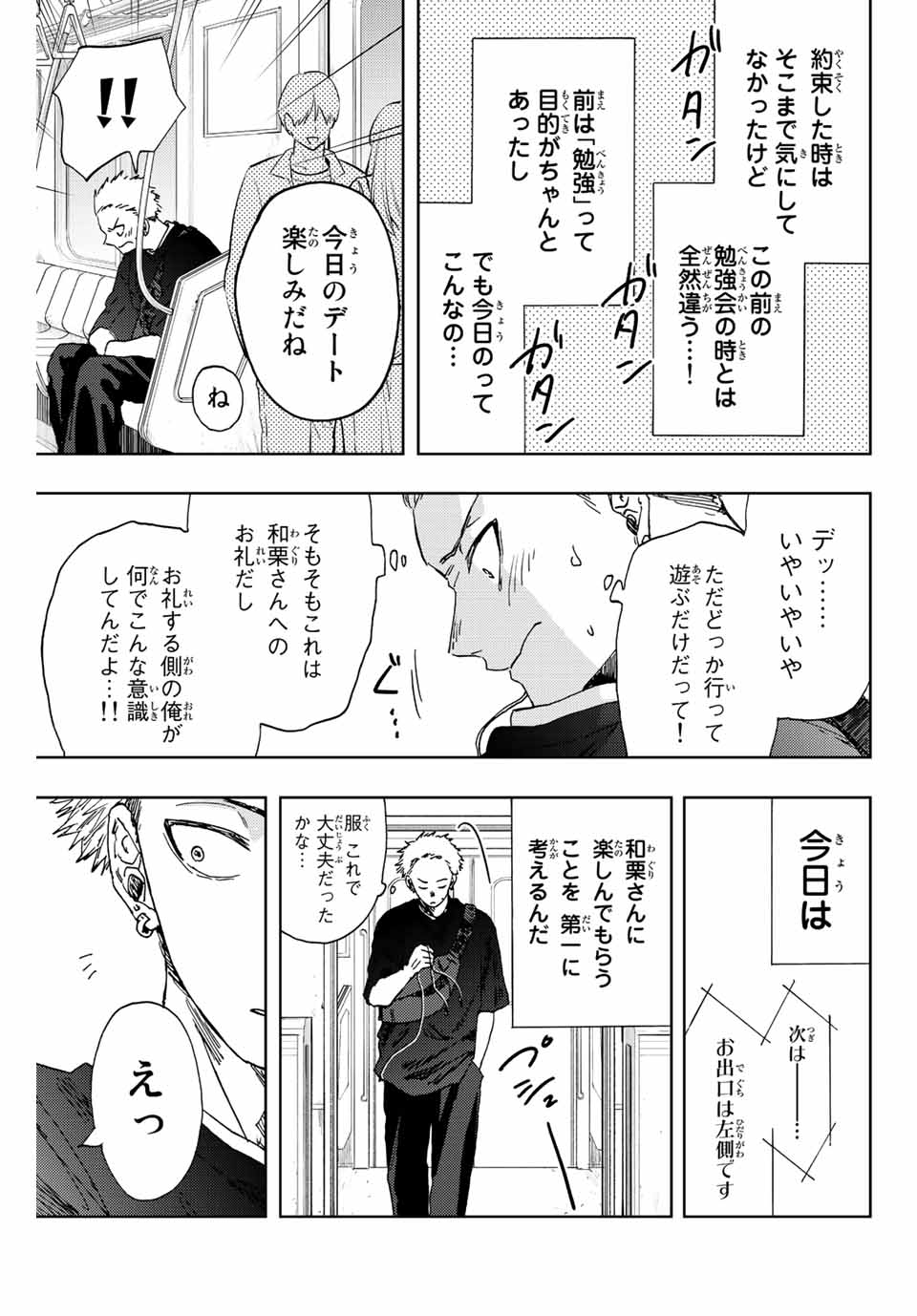 Kaoru Hana wa Rin to Saku Chap 18 - Next Chap 19