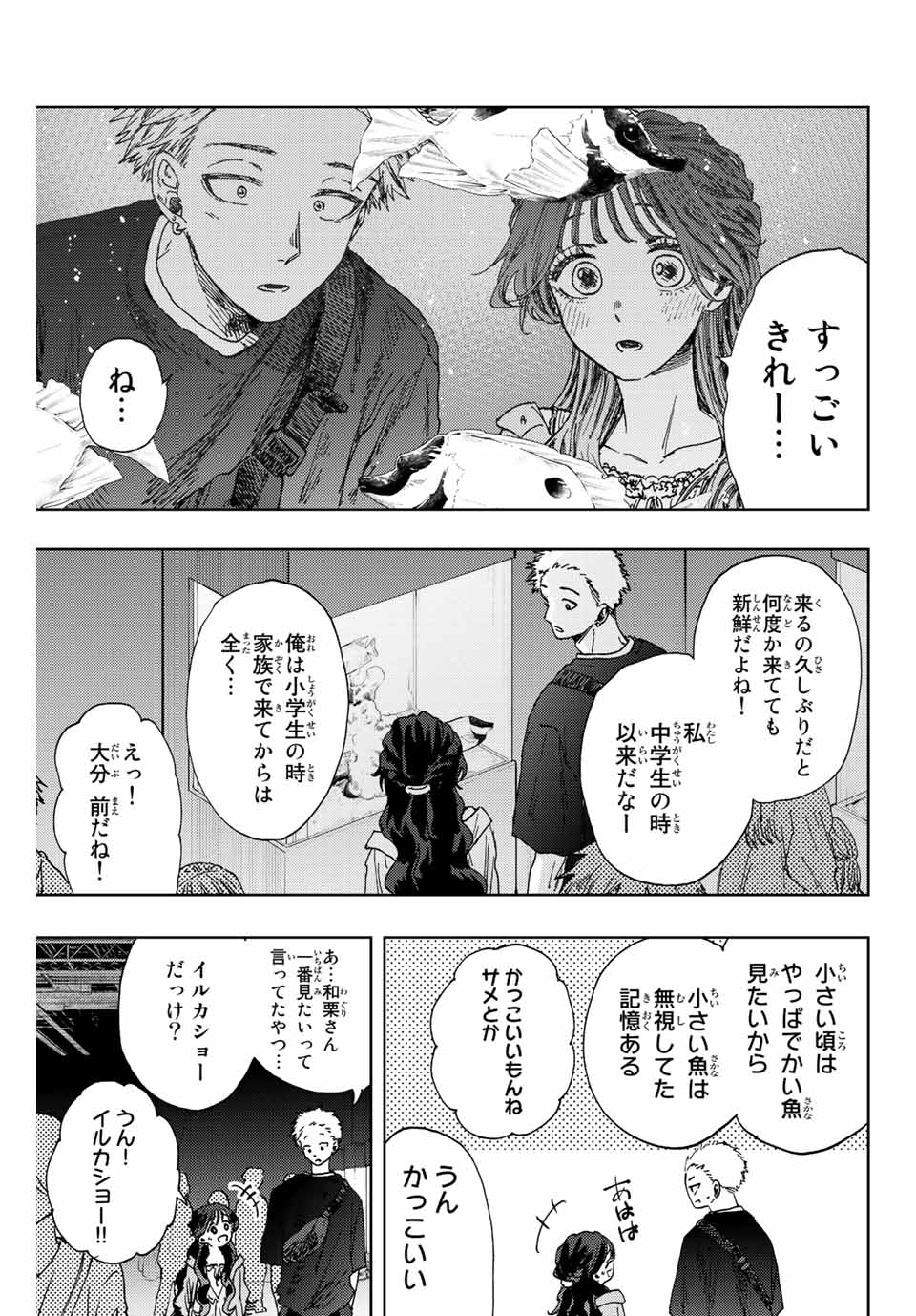 Kaoru Hana wa Rin to Saku Chap 18 - Next Chap 19