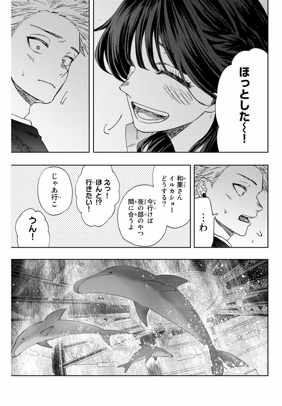 Kaoru Hana wa Rin to Saku Chap 19 - Next Chap 20