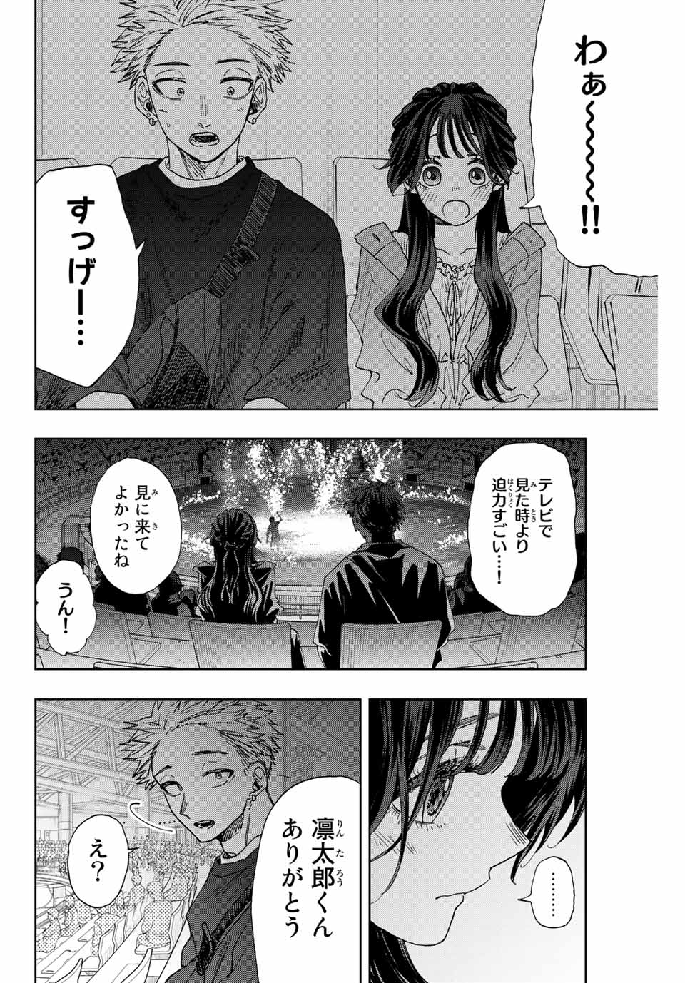 Kaoru Hana wa Rin to Saku Chap 19 - Next Chap 20