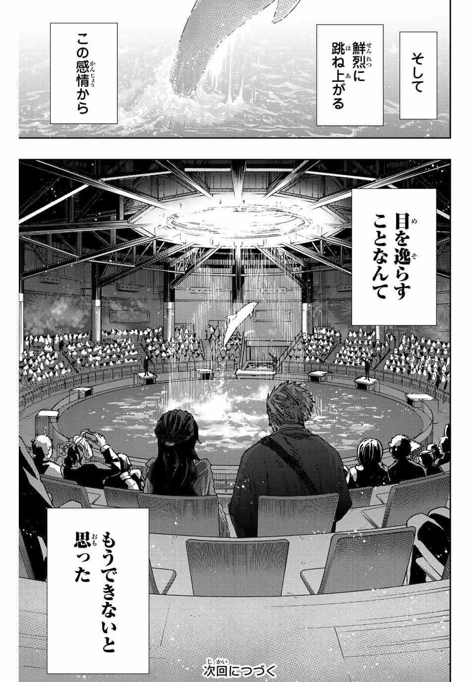 Kaoru Hana wa Rin to Saku Chap 19 - Next Chap 20