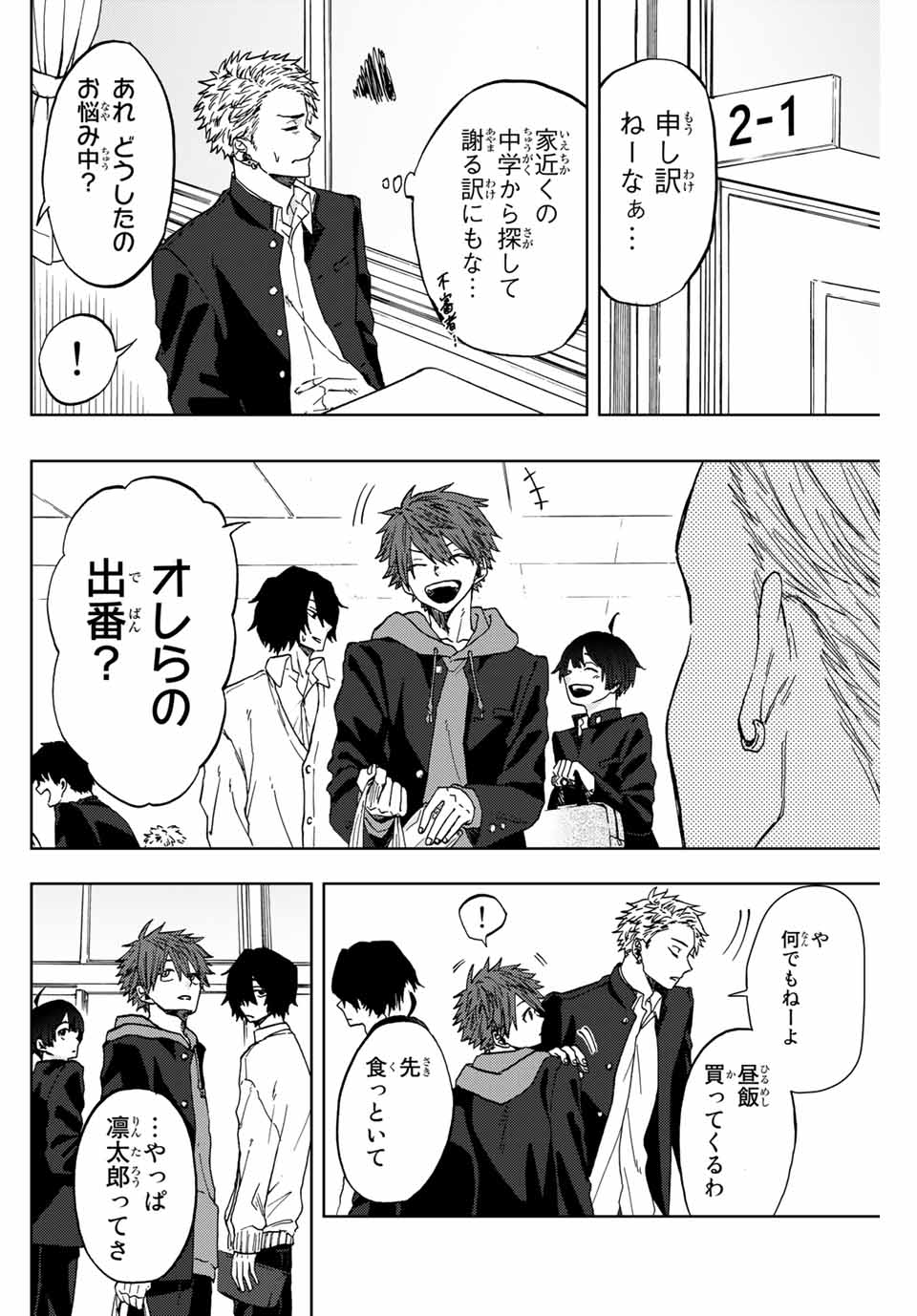 Kaoru Hana wa Rin to Saku Chap 1.1 - Next Chap 2.1