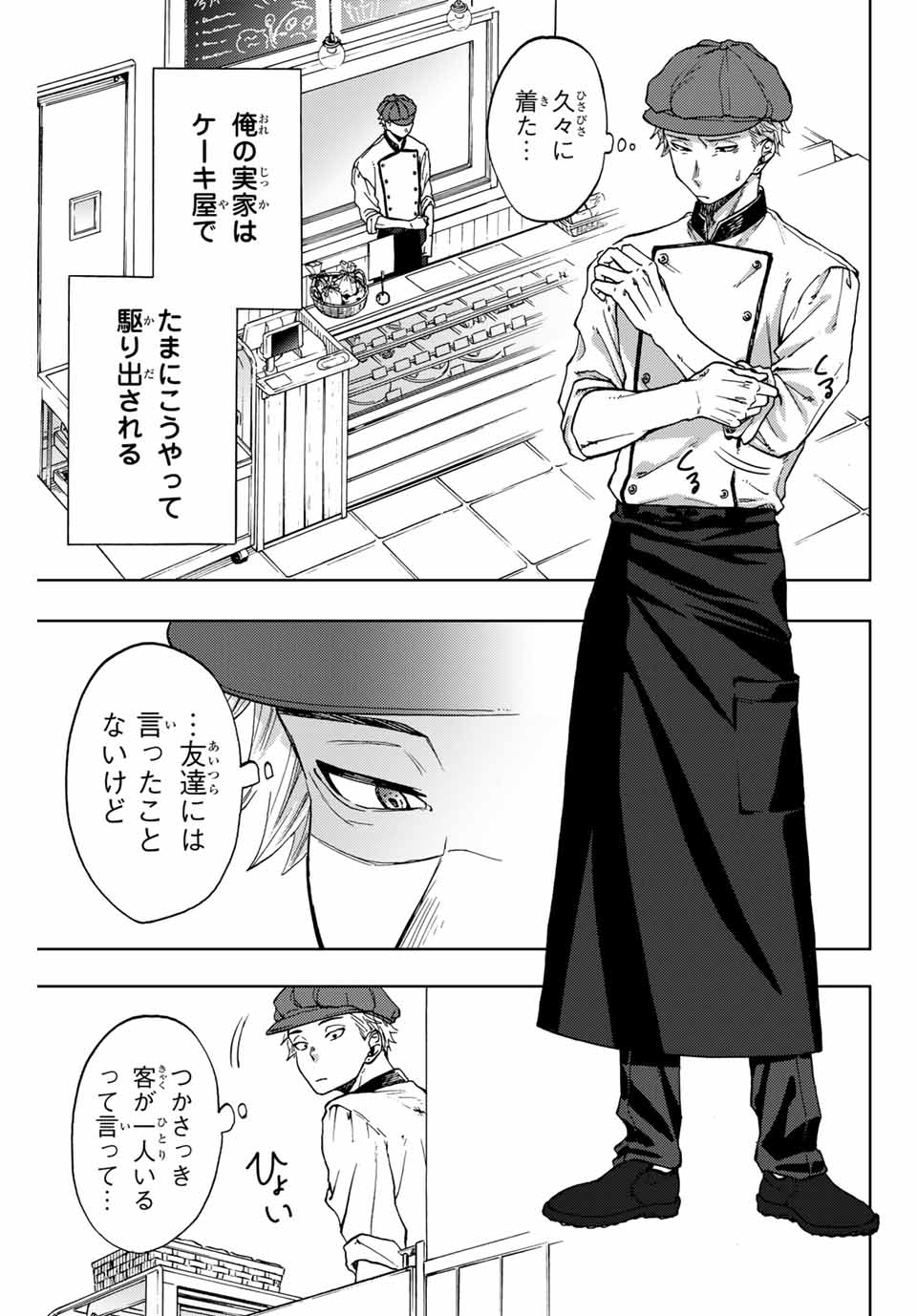 Kaoru Hana wa Rin to Saku Chap 1.1 - Next Chap 2.1