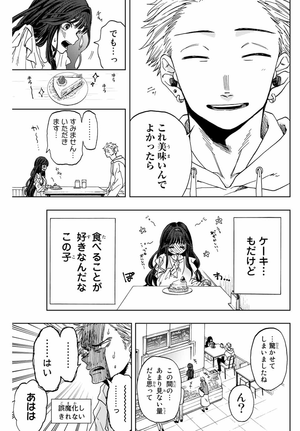 Kaoru Hana wa Rin to Saku Chap 1.1 - Next Chap 2.1
