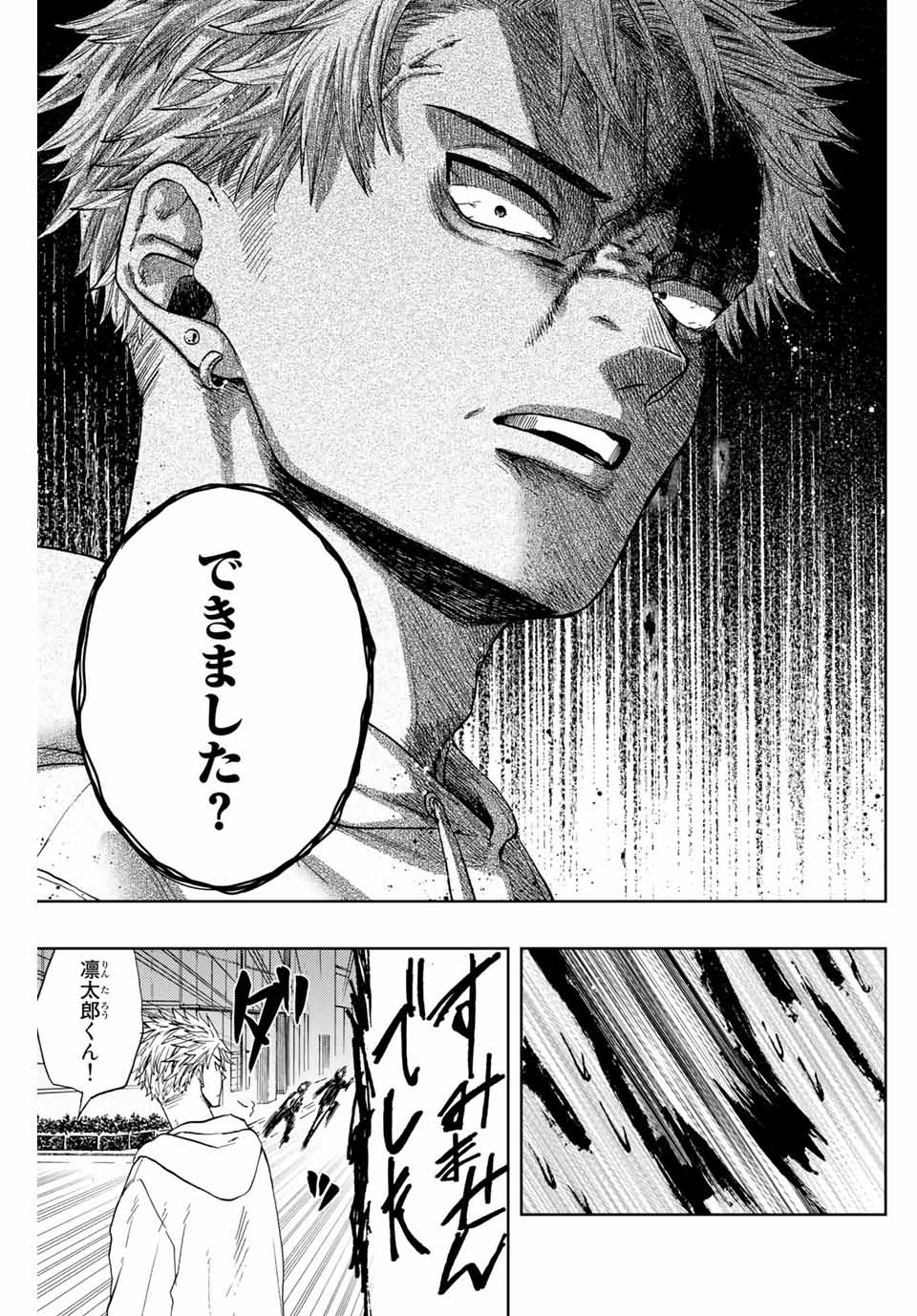 Kaoru Hana wa Rin to Saku Chap 1.2 - Next Chap 2.2