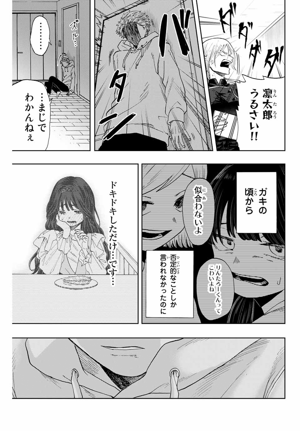 Kaoru Hana wa Rin to Saku Chap 1.2 - Next Chap 2.2