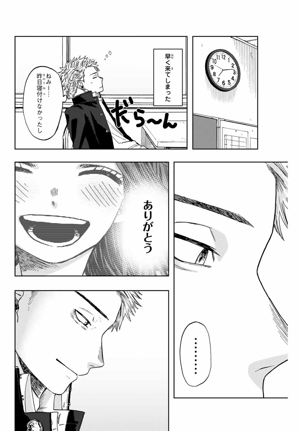 Kaoru Hana wa Rin to Saku Chap 1.2 - Next Chap 2.2