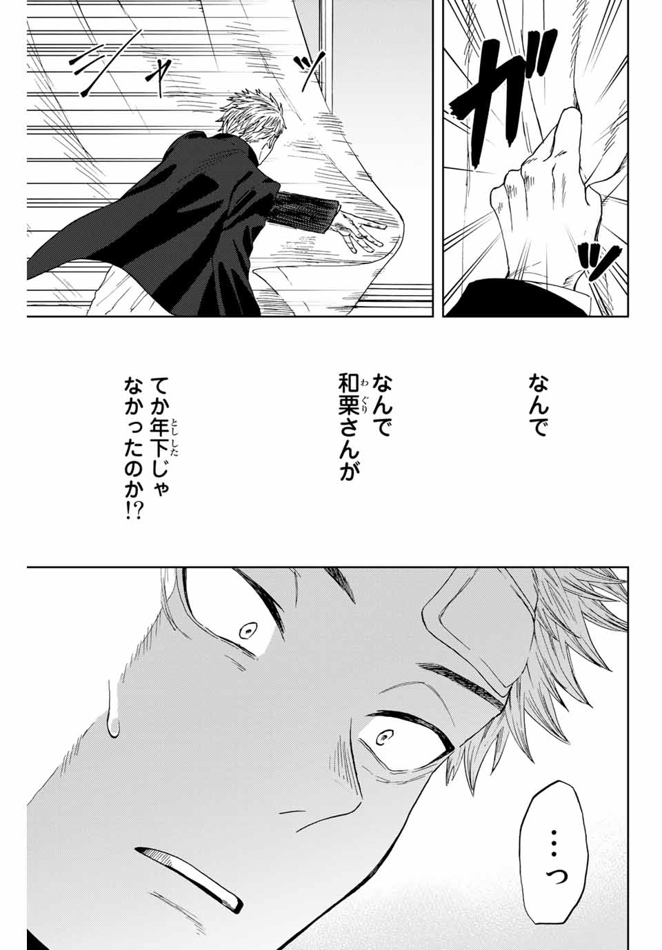 Kaoru Hana wa Rin to Saku Chap 1.2 - Next Chap 2.2