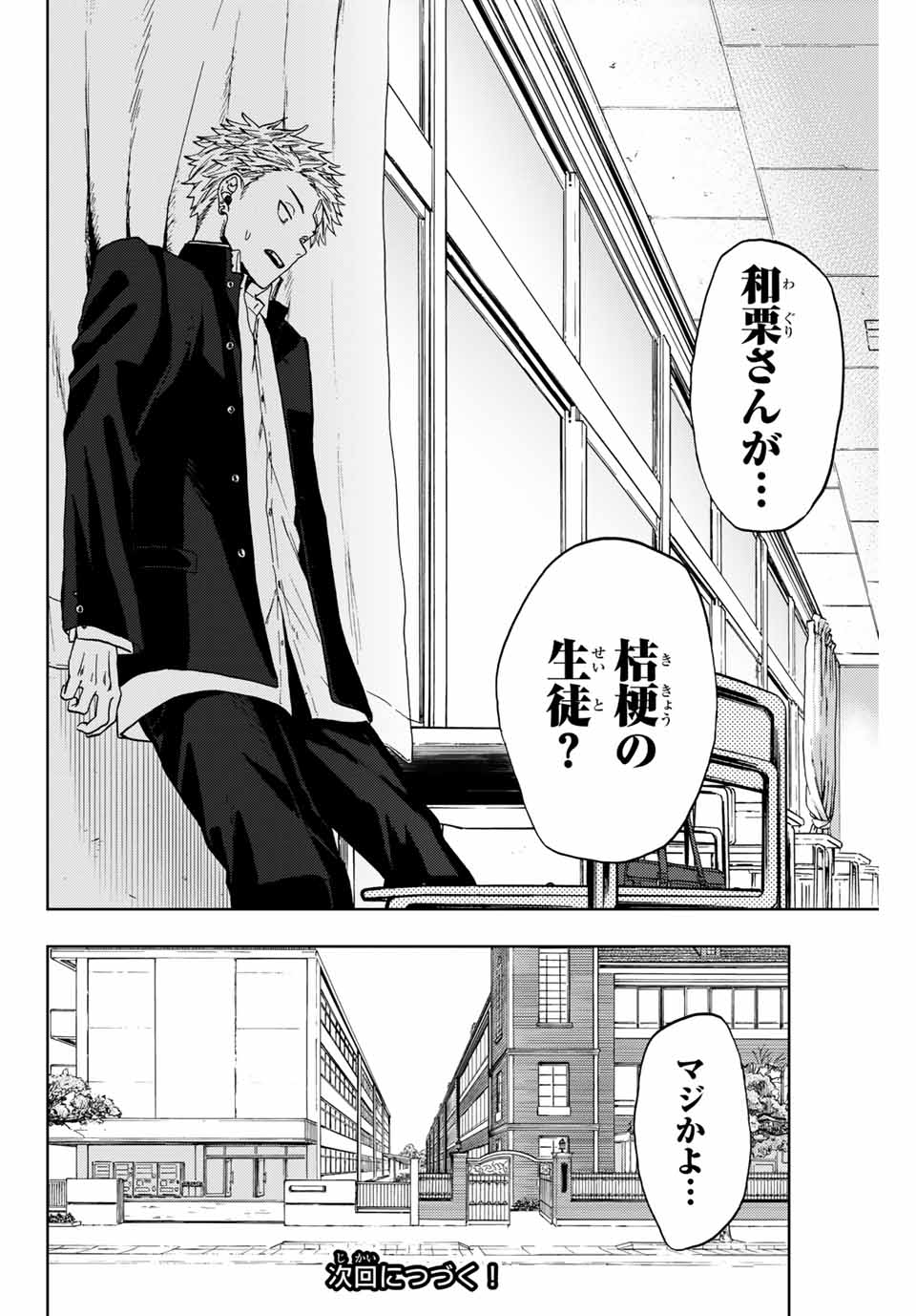 Kaoru Hana wa Rin to Saku Chap 1.2 - Next Chap 2.2