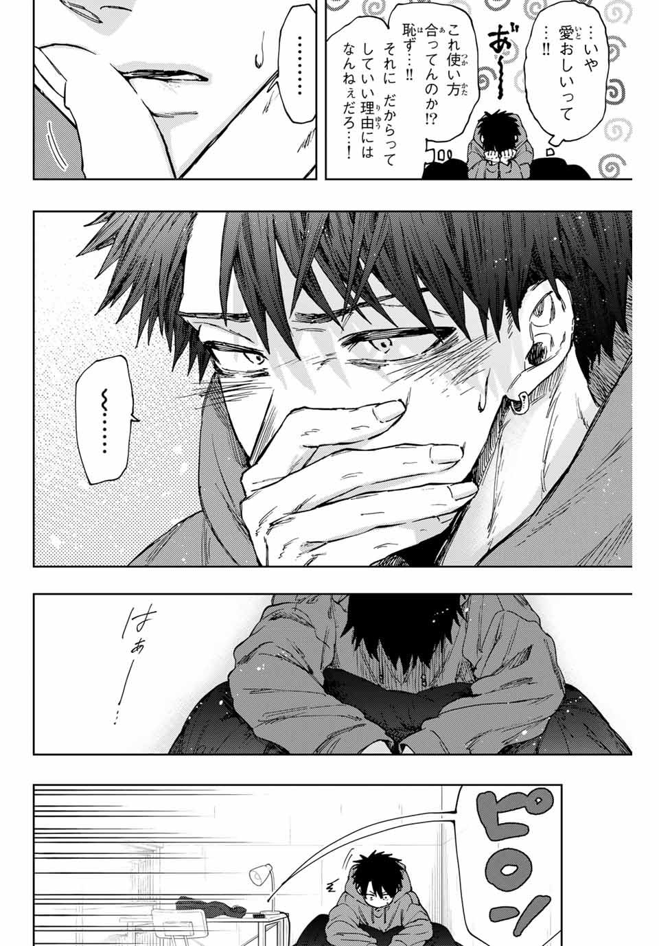 Kaoru Hana wa Rin to Saku Chap 101 - Next Chap 102