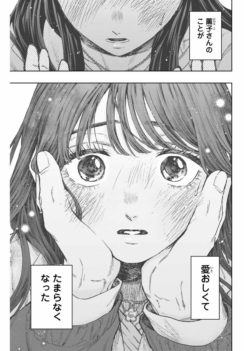 Kaoru Hana wa Rin to Saku Chap 101 - Next Chap 102