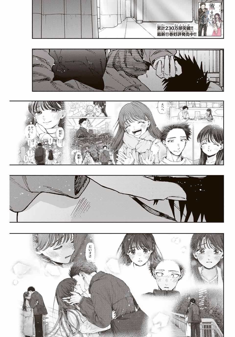 Kaoru Hana wa Rin to Saku Chap 101 - Next Chap 102
