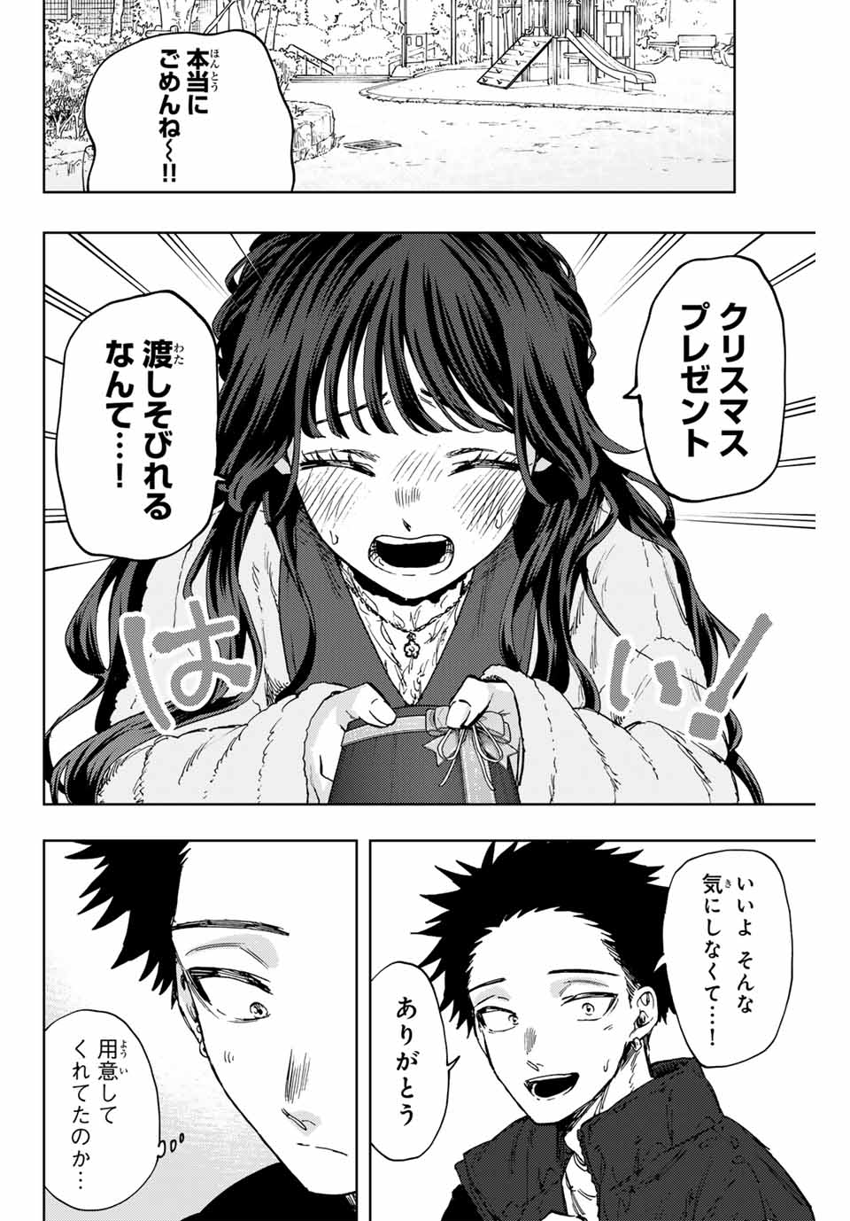 Kaoru Hana wa Rin to Saku Chap 101 - Next Chap 102