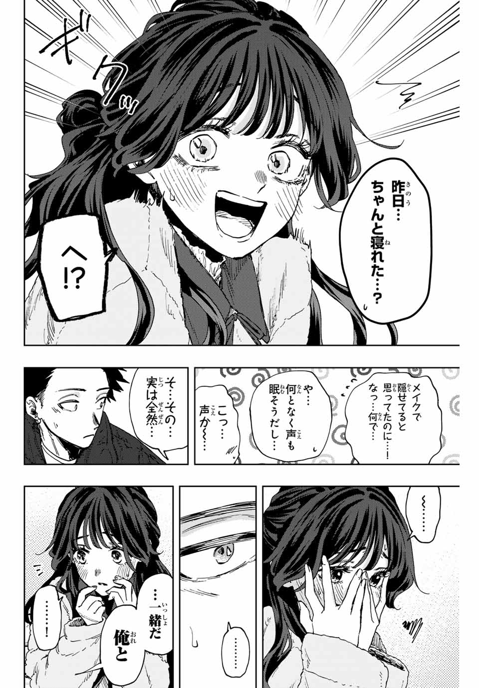 Kaoru Hana wa Rin to Saku Chap 101 - Next Chap 102