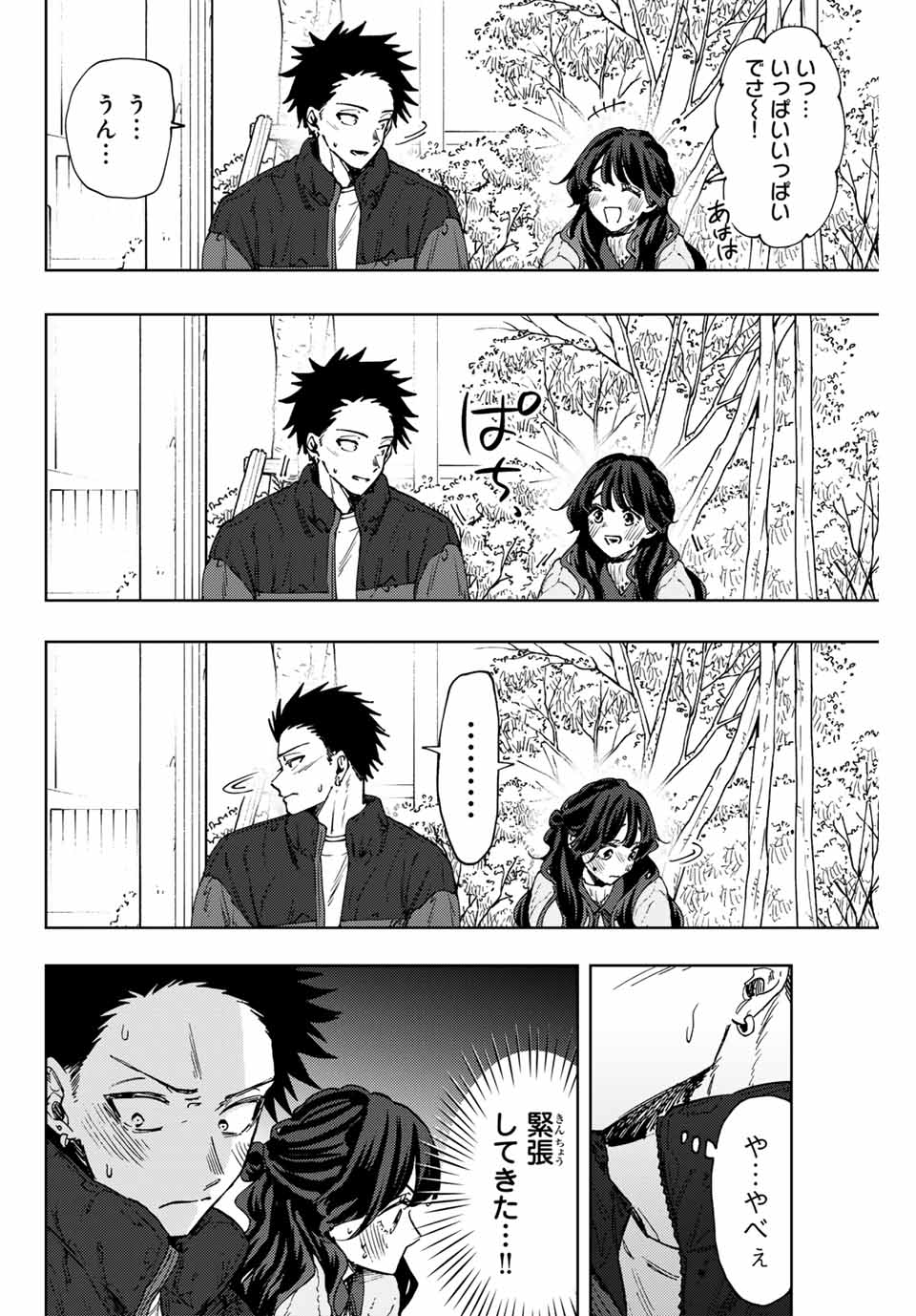 Kaoru Hana wa Rin to Saku Chap 101 - Next Chap 102